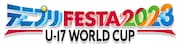 「テニプリフェスタ 2023 U-17 WORLD CUP」ロゴ