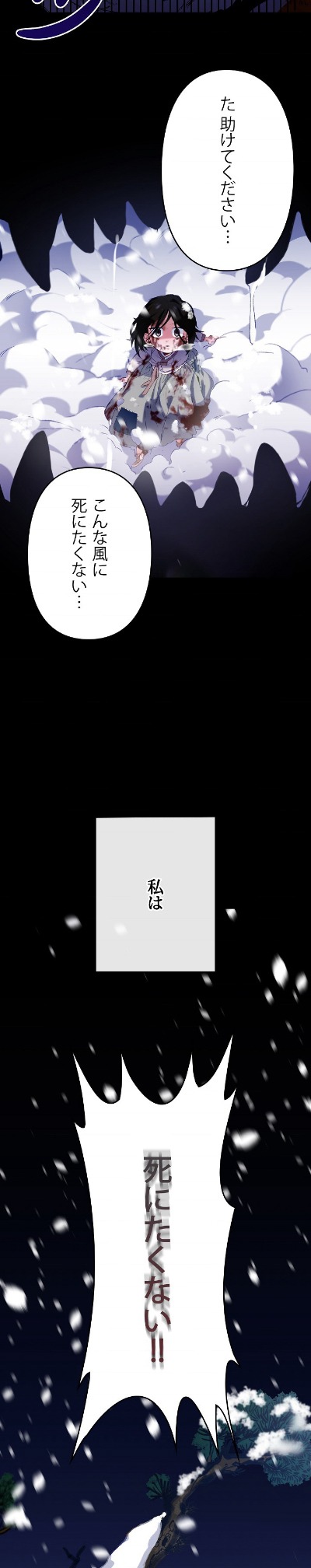 「呪文を唱えて、ローズ！」より。