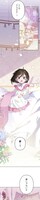 「呪文を唱えて、ローズ！」より。