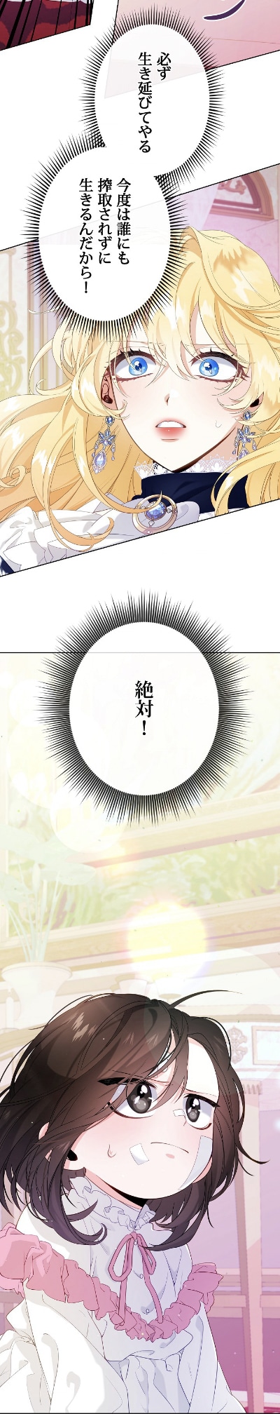 「呪文を唱えて、ローズ！」より。