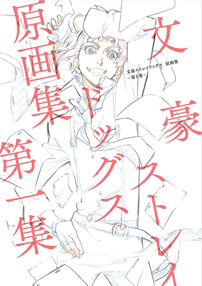 bungo_genga1.jpg?impolicy=lt& 