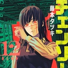 「チェンソーマン」第2部開幕の12巻発売、アニメのスタートガイドも