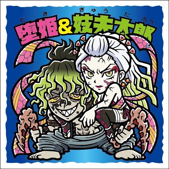 「鬼滅の刃マンチョコ」第3弾より、シールの一部。
