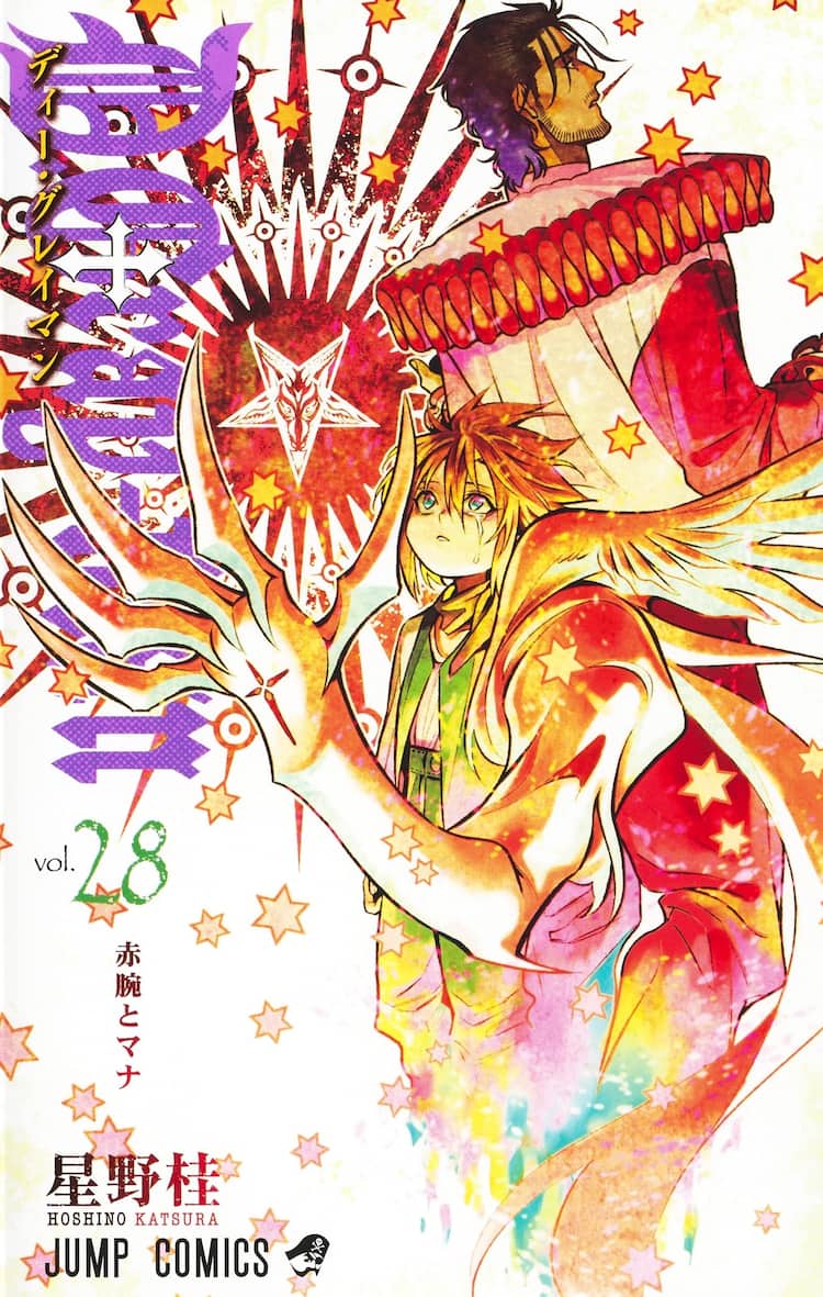 D Gray Man 28巻発売 アクリルアートボードなど合計20名に当たる コミックナタリー