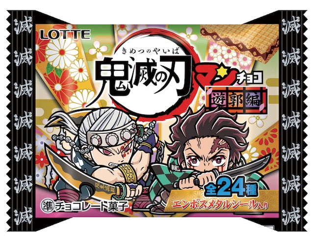 「鬼滅の刃マンチョコ」第3弾のパッケージ。