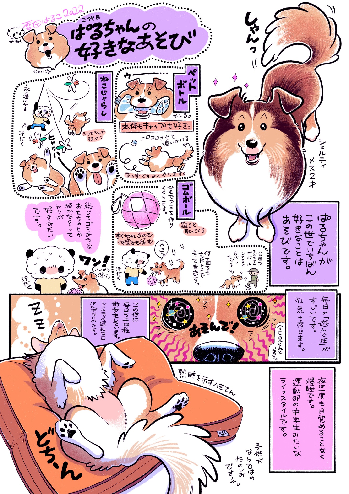 雲田はるこの描き下ろしマンガ。