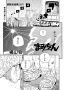 「まみちゃん」より。