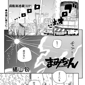 横山旬 コミックナタリー 横山旬 コミックナタリー