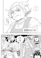 「まみちゃん」より。