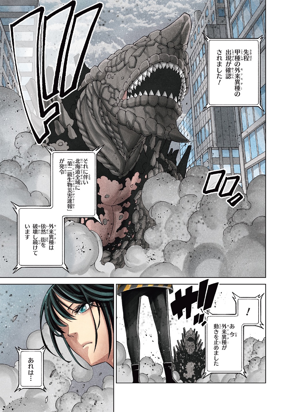 「現代でモンスター駆除業者をやってたら社長が赤字をなんとかするために無理をしたせいで社員のほとんどが死んだからずっと一人で仕事をしてたら凄いことになりました」より。