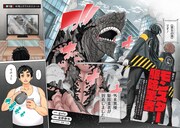 「現代でモンスター駆除業者をやってたら社長が赤字をなんとかするために無理をしたせいで社員のほとんどが死んだからずっと一人で仕事をしてたら凄いことになりました」より。