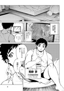 「現代でモンスター駆除業者をやってたら社長が赤字をなんとかするために無理をしたせいで社員のほとんどが死んだからずっと一人で仕事をしてたら凄いことになりました」より。