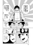 「現代でモンスター駆除業者をやってたら社長が赤字をなんとかするために無理をしたせいで社員のほとんどが死んだからずっと一人で仕事をしてたら凄いことになりました」より。