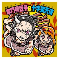 「鬼滅の刃マンチョコ」第3弾より、シールの一部。