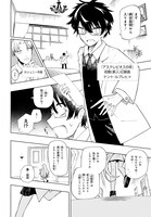 「神獣の執刀医」第1話より。