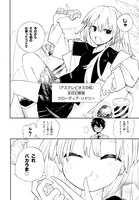 「神獣の執刀医」第1話より。