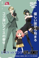 「オリジナルQUOカード」