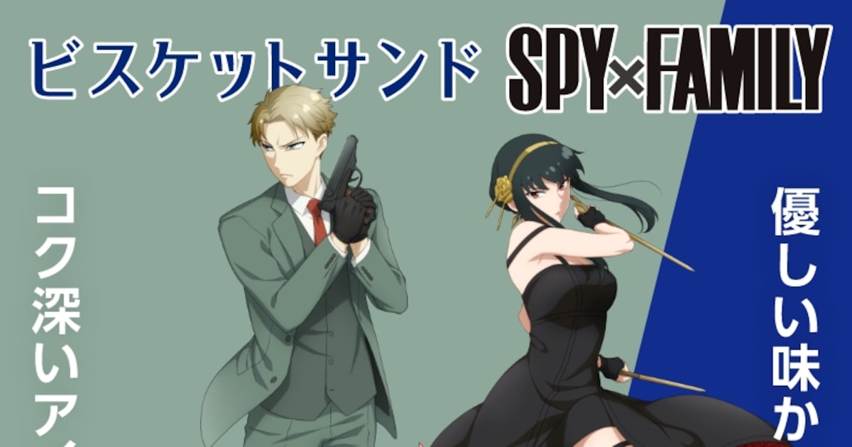 SPY×FAMILY×ビスケットサンド、アーニャたちのボイス搭載したペンギン 