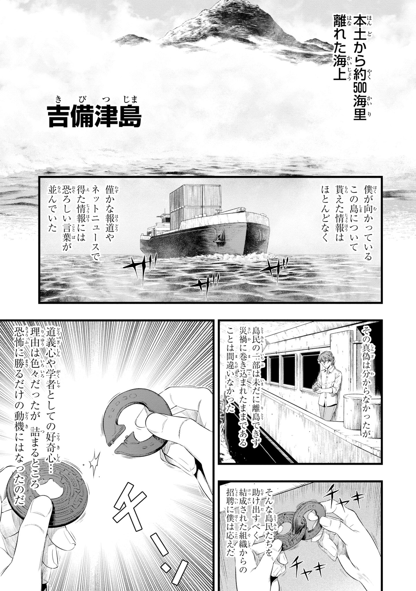 「有害超獣」より。