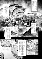 「有害超獣」より。