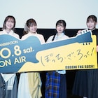 アニメ「ぼっち・ざ・ろっく!」青山吉能がオーディション時に本質的な“陰”を発揮