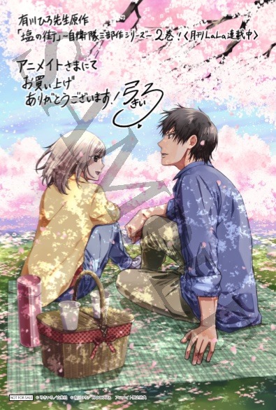 アニメイト特典