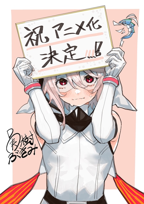 実樹ぶきみの描き下ろしイラスト (c)実樹ぶきみ（秋田書店）2019