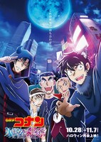 「名探偵コナン ハロウィンの花嫁」“ハロウィンスペシャル上映”告知ビジュアル (c)2022 青山剛昌/名探偵コナン製作委員会