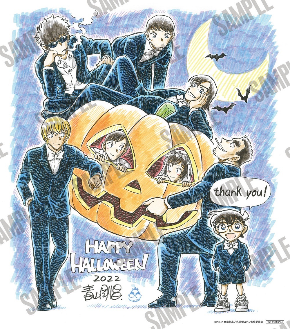 「青山剛昌先生描き下ろし・ハロウィングリーティングカード」