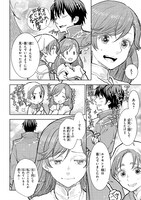 「貴族から庶民になったので、婚約を解消されました！」4巻より。