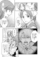 「貴族から庶民になったので、婚約を解消されました！」4巻より。