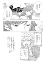 「貴族から庶民になったので、婚約を解消されました！」4巻より。