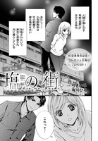 「塩の街 -自衛隊三部作シリーズ-」特別編より。