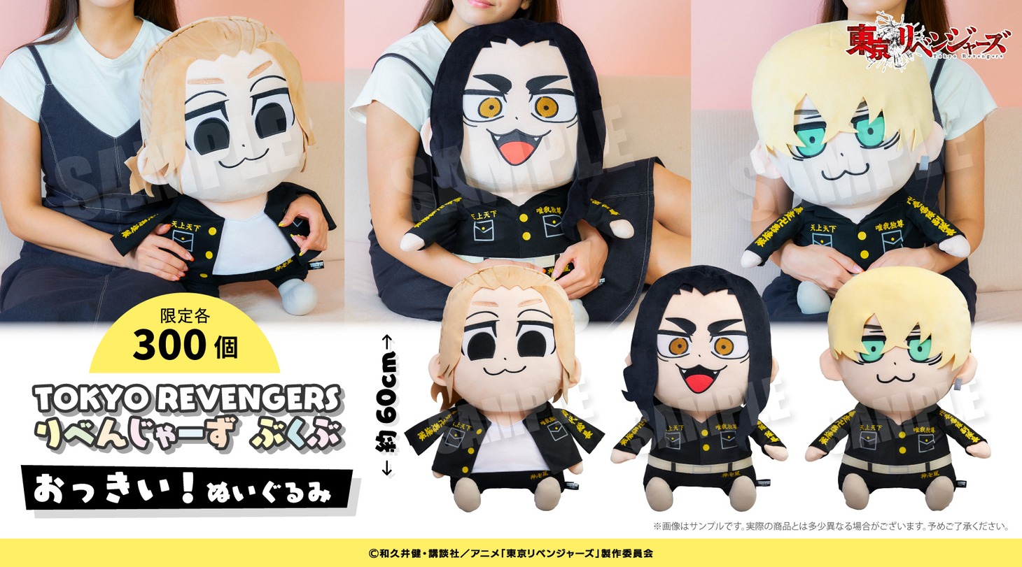 「りべんじゃーず ぶくぶ おっきい！ぬいぐるみ」バナー