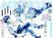 根暗少年と酔いどれ妖怪の友情を描くファンタジー「みこととおろちと」