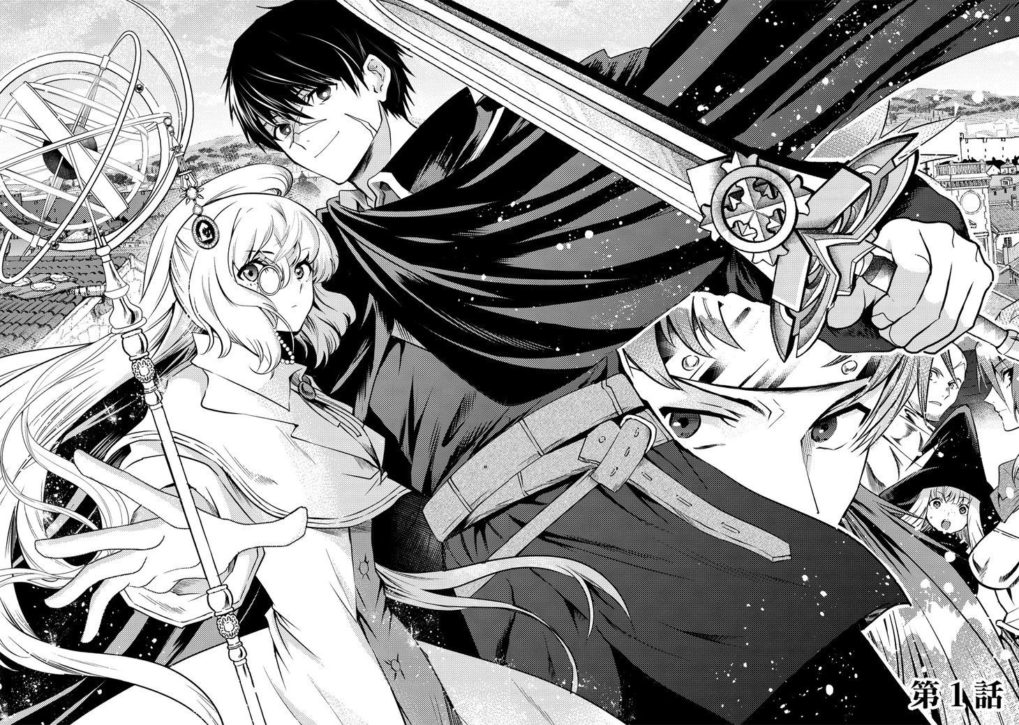 「追放された風使い錬成術師と時代遅れの最強魔法使い」より