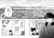 「追放された風使い錬成術師と時代遅れの最強魔法使い」より