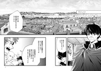 「追放された風使い錬成術師と時代遅れの最強魔法使い」より