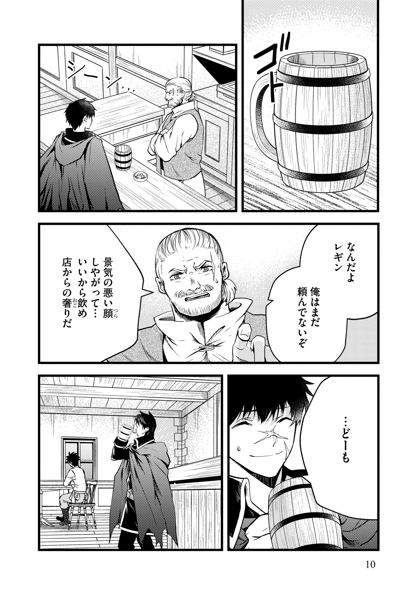 「追放された風使い錬成術師と時代遅れの最強魔法使い」より