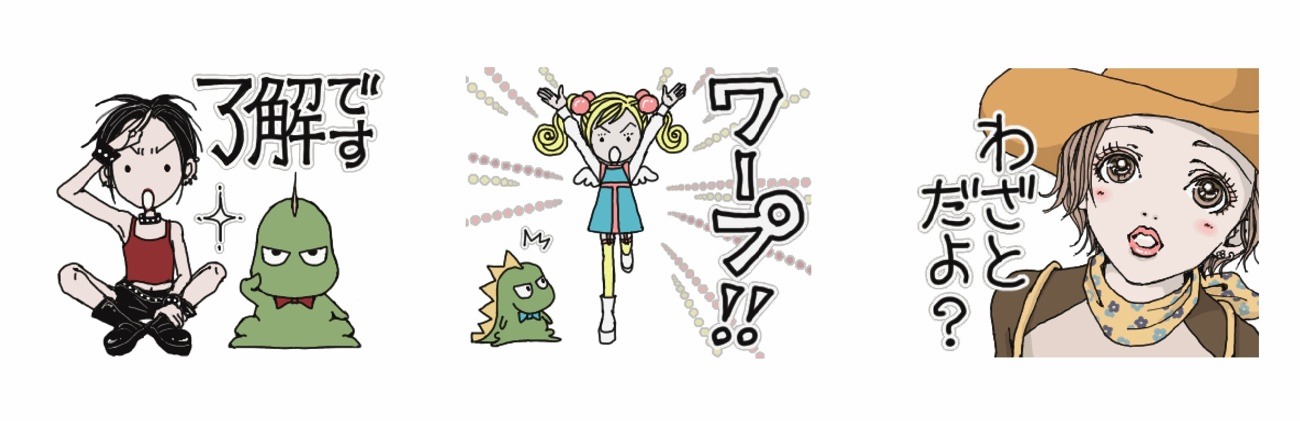 「動く♡矢沢あい展記念スタンプ」の一部。 (c)矢沢漫画制作所／集英社