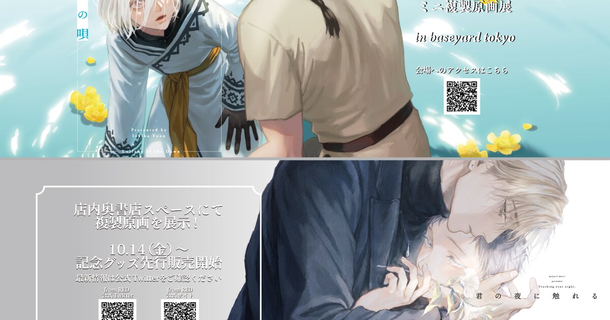 yoakenouta_kiminoyorunifureru_ 
