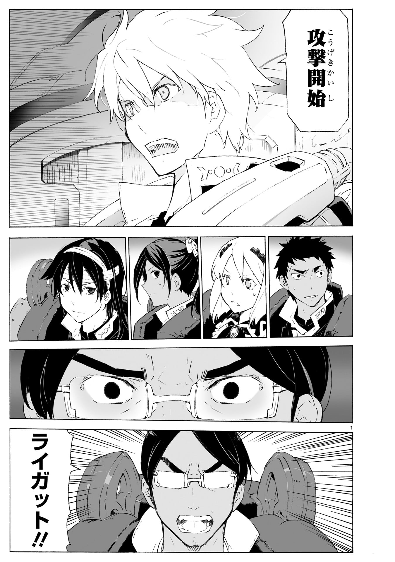 「ブレイクブレイド」より。