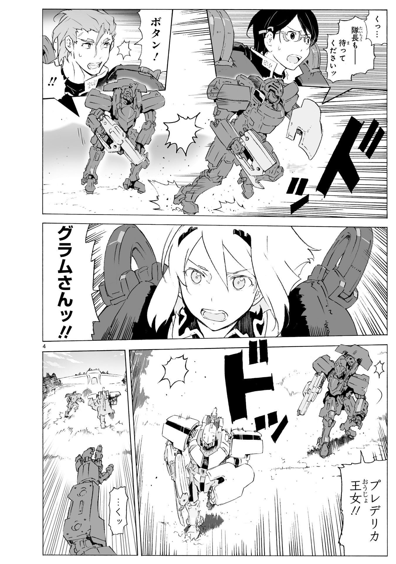 「ブレイクブレイド」より。