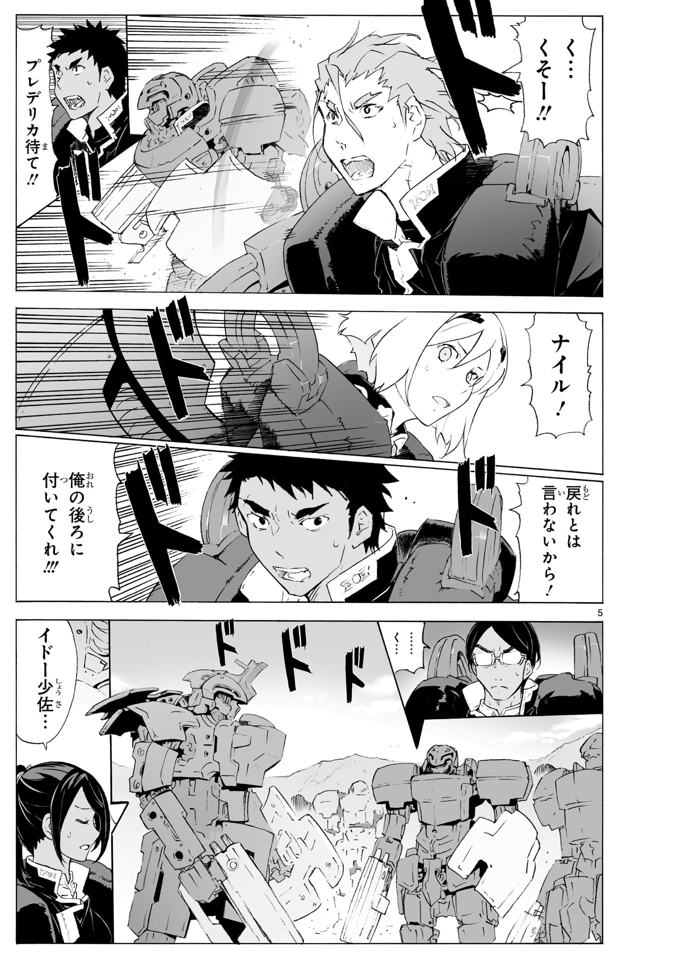 「ブレイクブレイド」より。