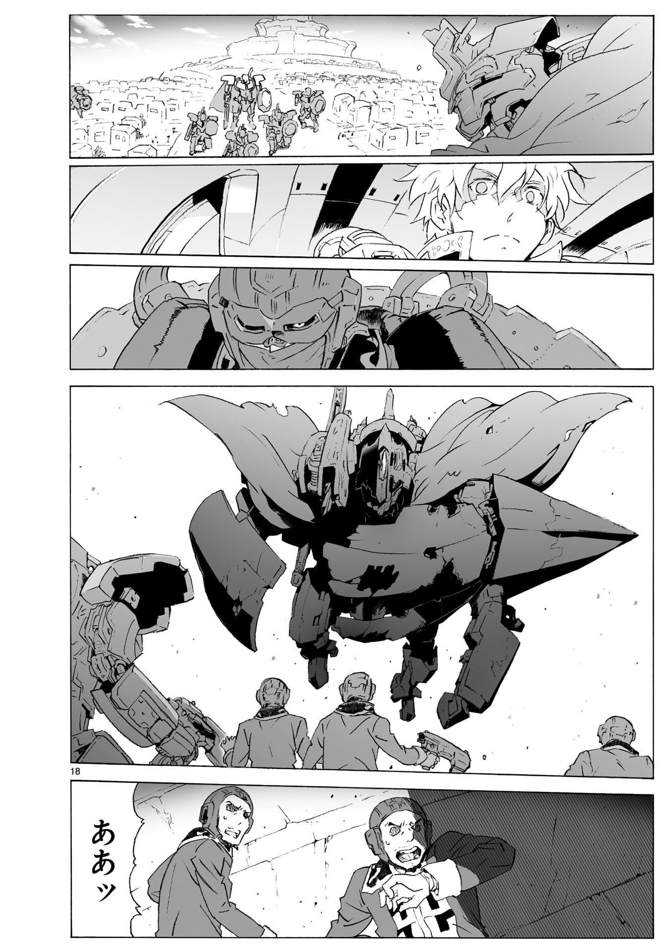 「ブレイクブレイド」より。