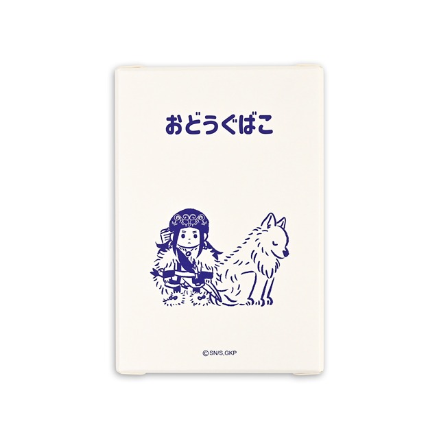 お道具箱（アシリパ）