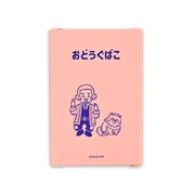 お道具箱（白石由竹）