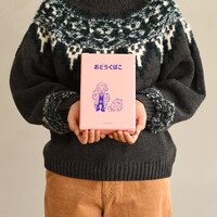 お道具箱（白石由竹）