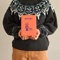 お道具箱（鶴見中尉）