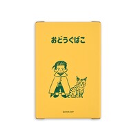 お道具箱（尾形百之助）